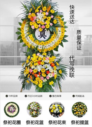 浙江省台州椒江区葭沚街道下陈坝村花圈代送